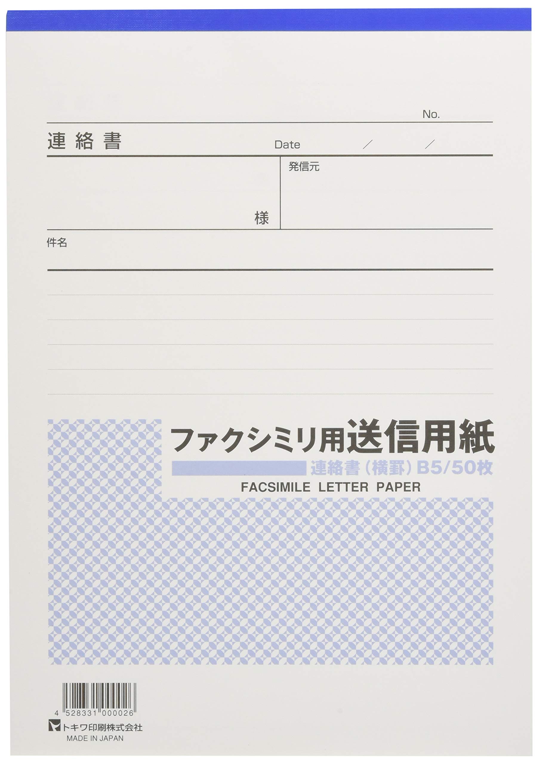 Amazon | サンノート FAX送信用紙 65 B5サイズ 10冊セット | ノート